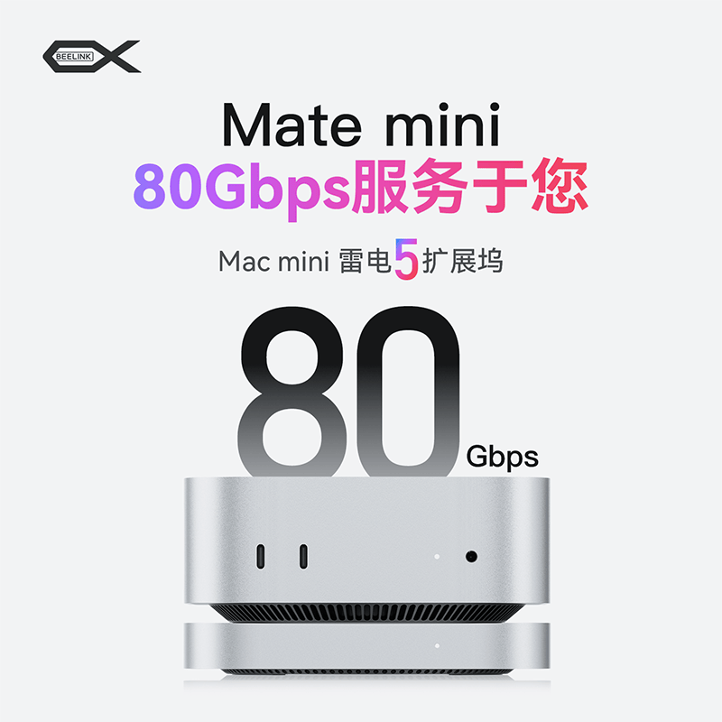 给Mac mini插上翅膀！零刻Mate Mini实测：硬盘速度翻倍，颜值还逼死原厂？-摄影摄像器材区摄圈-摄之圈-摄之社